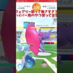 メガヤミラミを2人討伐！！#ポケモンgo #ポケモン