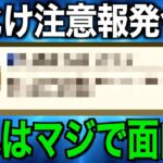 今後大化けするかも…こちらにも隠れた可能性があります【ドラクエウォーク】【ドラゴンクエストウォーク】