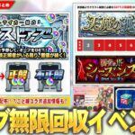 【モンスト】正解者がいる限り毎日オーブGET！？『全ストライカー協力！エンドレス∞ドアーズ』開催！天魔の孤城BATTLE突破数変更が神すぎ！覇者の塔2ndシーズンついに開催！コラボ追加情報も！【しろ】