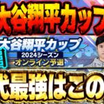 【④日目】日に日に順位１桁に近づいてる34歳独身満身創痍の生放送【プロスピA】