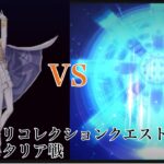 【FGO】スーパーリコレクションクエスト「キリシュタリア戦」を編成難易度低めに