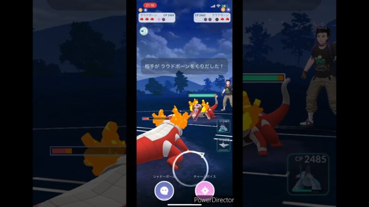 【ポケモンGO】ラウドボーン👹VS👹