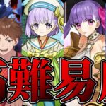 【FGO】バーサーカーだけで高難易度「闇に舞うサクラ」を攻略・来月のリコレクションへ向けて予習【妖精双六虫籠遊戯】