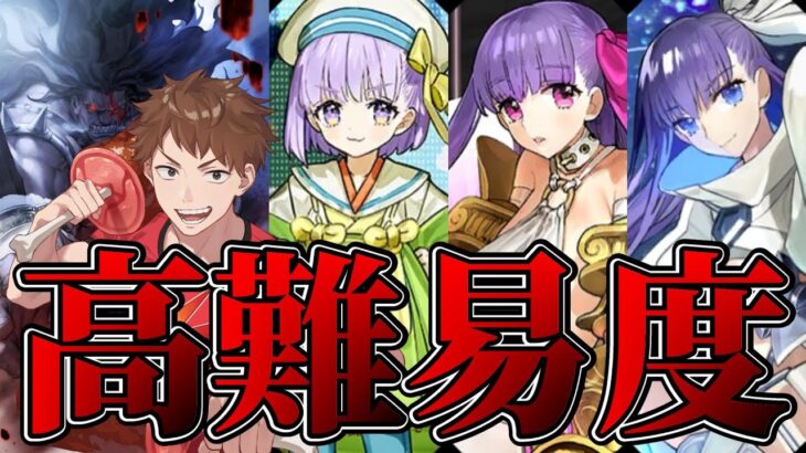 【FGO】バーサーカーだけで高難易度「闇に舞うサクラ」を攻略・来月のリコレクションへ向けて予習【妖精双六虫籠遊戯】