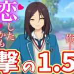 【あんスタ】衝撃の1.5部！衝撃の出会い！ついに始動した未開領域！！！　メインストーリー　第1.5部　第一章『セブンブリッジ』part.1「あんさんぶるスターズ！！Music 」【実況】