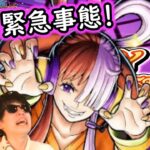 [トレクル]緊急事態! まさかのハロウィンウタ来るの!!!!!!!? これ周年記念??? なに!!!!![OPTC]