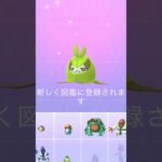 色違いクルマユ図鑑登録【ポケモンGO】