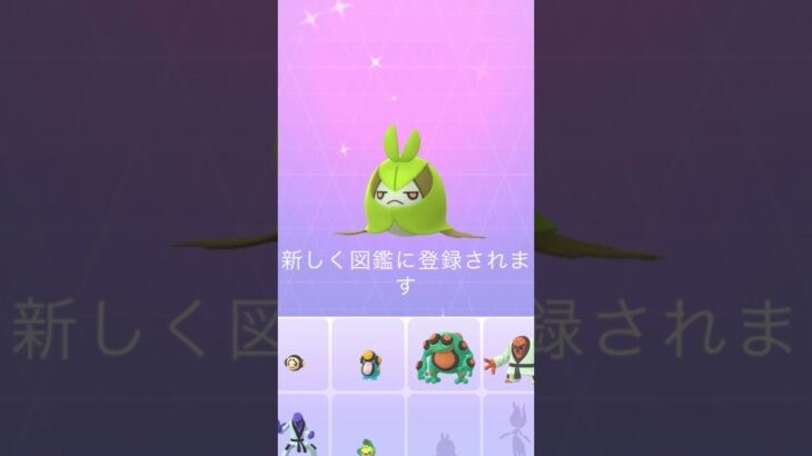 色違いクルマユ図鑑登録【ポケモンGO】