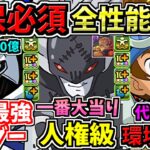 【確保必須】一番の大当り確定！全キャラ性能解説！ぜひGETしたいキャラ多数！デジモンコラボ！デジモンアドベンチャー【パズドラ】