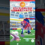 ザマゼンタを2人討伐！！#ポケモン #ポケモンgo