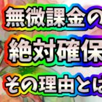 メメントモリ　実況　「無課金、微課金必見！メリアは絶対確保した方がいい、その理由とは」