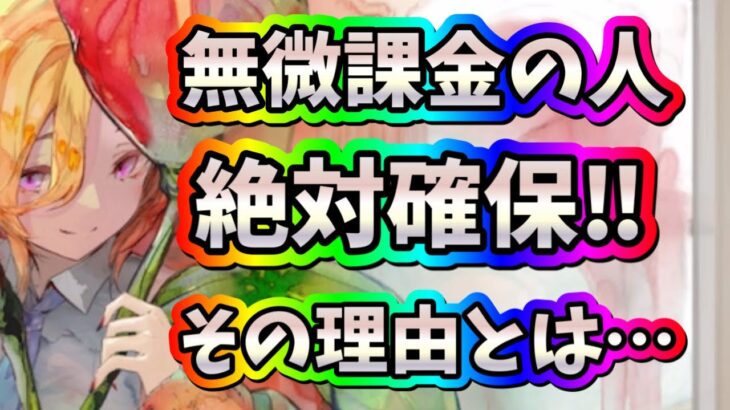 メメントモリ　実況　「無課金、微課金必見！メリアは絶対確保した方がいい、その理由とは」