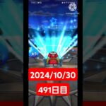 【ドラクエウォーク】今月も乗りきりたい男のデイリーガチャ2024/10/30【491日目】#ドラクエウォーク#ドラクエウォークガチャ#ガチャ動画