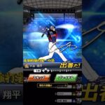 不具合修正。KONAMIさんありがとう！【プロスピA】【プロ野球スピリッツA】