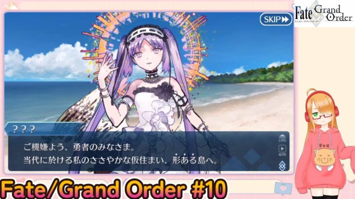 続・Fate/Grand Order初見プレイPart10【微課金＆聖晶石コンテニュー禁止】