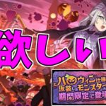 【凶兆】エルフリーデ(ハロウィン)～激闘！ロネの素材集め～【パズドラ実況】