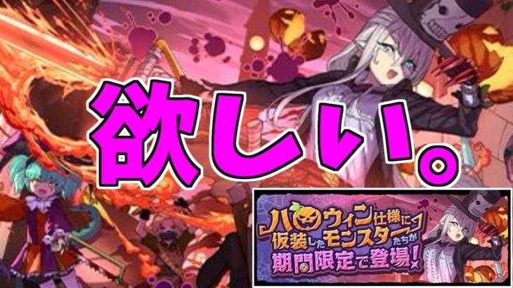 【凶兆】エルフリーデ(ハロウィン)～激闘！ロネの素材集め～【パズドラ実況】