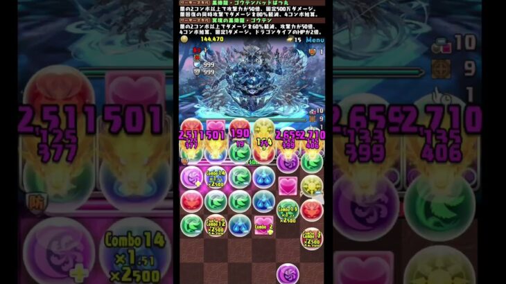 #shorts パズドラ ゴウテンバッドばつ丸  新千手 9F #パズドラ #ゴウテンバッドばつ丸 #サンリオコラボ  #新千手 #ゴウテン