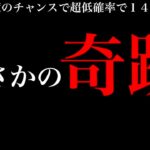 、、、レアすぎて１４６０日かかりました。【ポケモンGO・色違いポケモン】