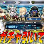 【FGO】欲しい礼装があるのでストガチャを引く男【後半雑談】