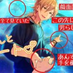 【あんスタ】薫君と水族館デート！！　なに！？　乙女ゲーなの！？！　フルボイス化した『ドロップ＊遠い海とアクアリウム』を堪能するぜ！後編【実況】「あんさんぶるスターズ！！Music 」Basic