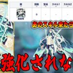 【FGO】始皇帝はなぜ強化されないのか？というか〇〇宝具がそもそも弱い気がする話