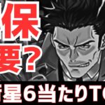 【パズドラ】低レアの質がなあ・・・呪術廻戦コラボ個人的注目キャラ5選！