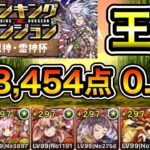 【パズドラ】王冠5%以内！ランキングダンジョン！風神・雷神杯！ほぼずらし！パズル回数が多いほど点数アップ！余裕で王冠圏内！233,454点！0.1%！【概要欄に立ち回りなど記載】