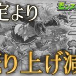 リークのせいで取れる売上が取れない可能性のある悲しき新限定追加【モンストニュース10月10日】