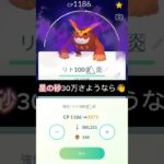 シャドウヒヒダルマ🟥pl40まで強化！#ポケモンgo #pokemongo