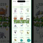 【ポケモンGO】俺に負ける奴居る？（低評価したら地獄に落ちます）#ポケモンgo#ポケモンgo好きと繋がりたい#釣り#ネタ#shorts