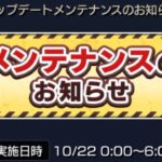 ※コメント欄に速報あり【モンスト】もうすぐアプデだけどこれ大丈夫？