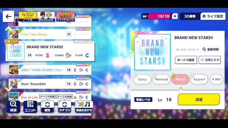 【あんスタMusic】BRAND NEW STARS!!  Hard  PERFECT COMBO【手元動画】【親指】【譜面保管庫】【あんさんぶるスターズ！！Music】