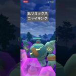 【ポケモンGO】技が優秀なニャイキング　#ポケモンgo #gbl #ポケモン #pokemongo #ニャイキング #フライゴン #slリミックス