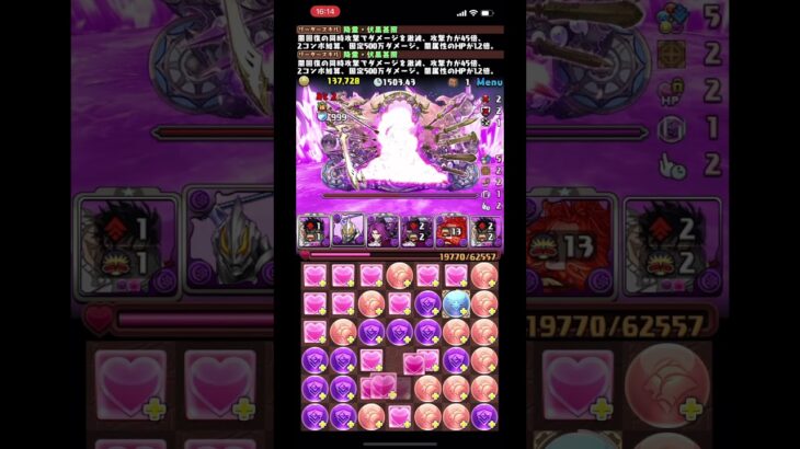 伏黒甚爾ってどんだけやれんの？クエストダンジョン【パズドラ】#パズドラ #クエストダンジョン