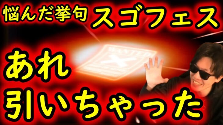 [トレクル]スゴフェス…10.5周年という中でどうしてもあのキャラが欲しくてあれを引いてしまった件[ギア5無課金サブ垢][OPTC]