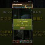 パズドラ(呪術廻戦コラボガチャ)5連③