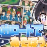 【あんスタ】思い出ロード学校編！１年生から３年生までの歴史をクラスメイトたちと共に【Vtuber 渡瀬ユーキ】