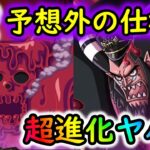 [トレクル]え? そういう仕様なの!? 超進化マゼランが想像以上にヤバかった!!!![OPTC]