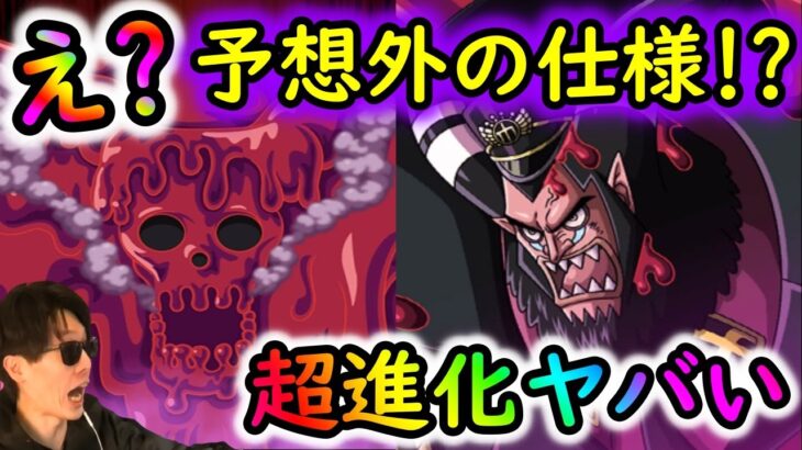 [トレクル]え? そういう仕様なの!? 超進化マゼランが想像以上にヤバかった!!!![OPTC]