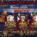 【FGO】アドバンスドクエスト「謎の終末装置破壊指令」を3T攻略！