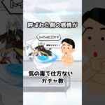 【FGO】ガチャ渋すぎて？生まれてしまったどう考えてもヤバすぎるガチャ教3選!!