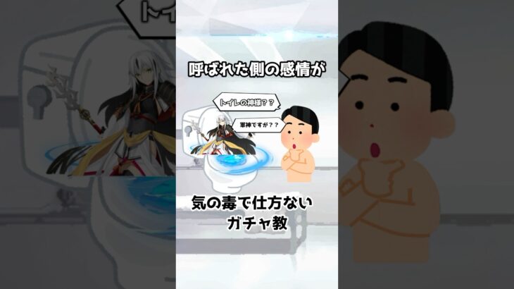 【FGO】ガチャ渋すぎて？生まれてしまったどう考えてもヤバすぎるガチャ教3選!!