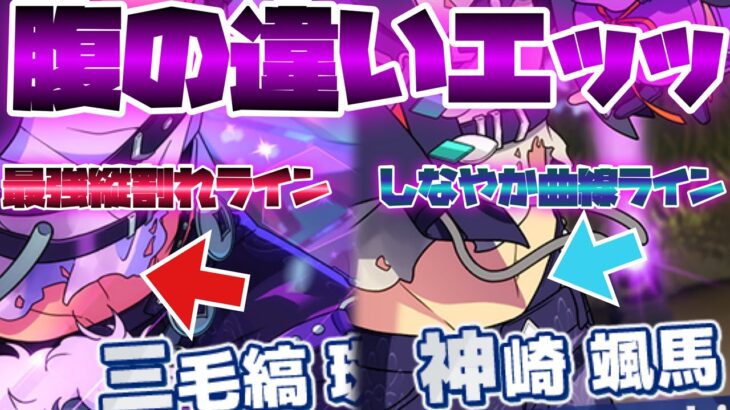 【あんスタ】みろよ斑君と颯馬君の腹筋の「違い」をよぉっ！？　『遠吠えの森★ルーピンハロウィン』予告を見るぜ！【実況】「あんさんぶるスターズ！！Music 」