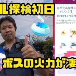 【ポケモンGO】ボスの火力がエグい？色違い初実装のザマゼンタに挑む！コレクションチャレンジ、おさんぽおこうで色違いガラル三鳥を狙う ガラル探検初日