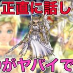 【ドラクエウォーク】微課金勢がジェムをブッパして手に入れた武器、女神セレシアのつるぎ。使ってみた感想を正直に話します