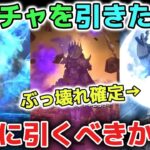 【ドラクエウォーク】グリザードの鋭爪がぶっ壊れすぎて引くべきか悩んでいます！メタルキングの大剣、セレシアのつるぎ、あまぐものつえ全てが最強必須級武器すぎる！w【DQウォーク】