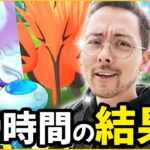 キタキタキターーー！！！累計12時間でガラル三鳥の色違いは…でるのか？！！【ポケモンGO】