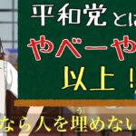 【あんスタ】やりすぎ平和党！ひつぎちゃんを埋めるなよwwww　メインストーリー　第1.5部　第一章『セブンブリッジ』part.4「あんさんぶるスターズ！！Music 」【実況】