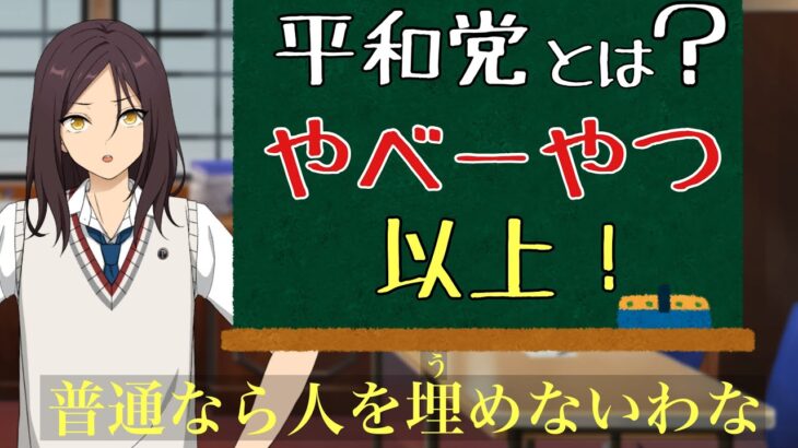 【あんスタ】やりすぎ平和党！ひつぎちゃんを埋めるなよwwww　メインストーリー　第1.5部　第一章『セブンブリッジ』part.4「あんさんぶるスターズ！！Music 」【実況】